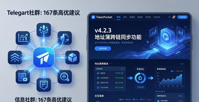 TokenPocket官网体验评测：用户反馈如何推动界面升级？