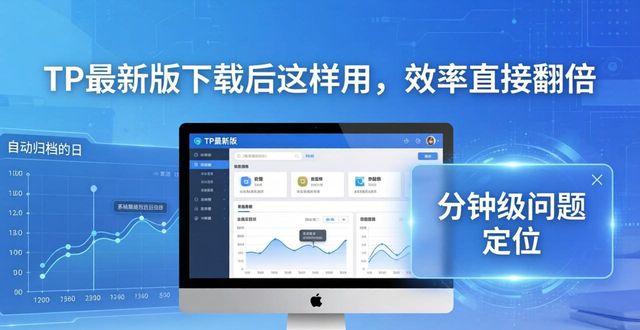 批量处理模块代码优化_TP最新版升级备份同步_TP最新版本下载的高效使用实例分享