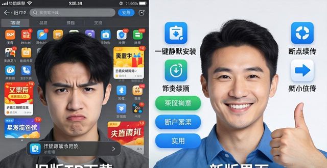 TP最新版下载对客户满意度的影响分析_静默安装体验_下载速度优化