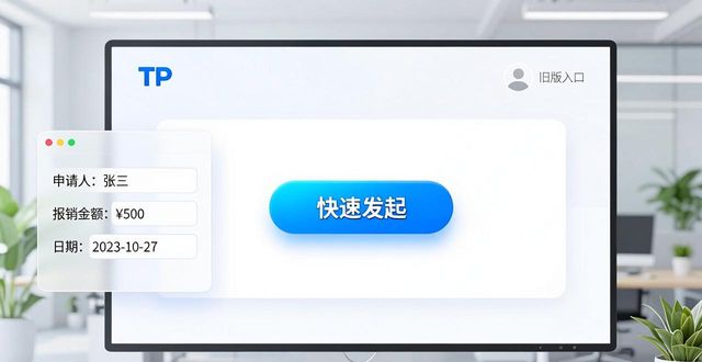 2025 TP官网最新版本的使用技巧与窍门_新版TP官网调整_主页导航栏重新整合