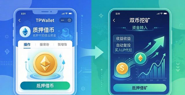 tpwallet资金高效周转实操指南