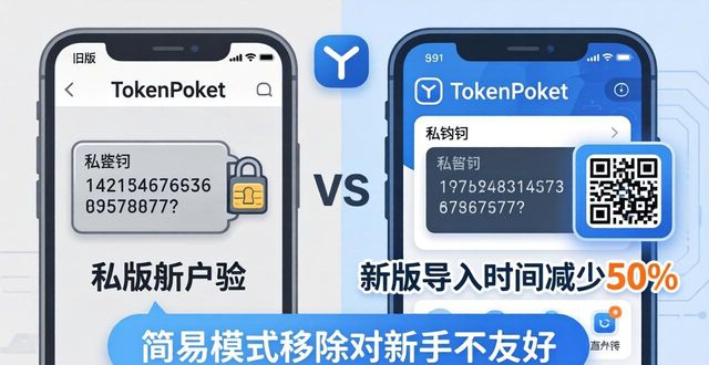 启动速度提升1秒_用户反馈：tokenpocket下载的新版功能与旧版的对比_TokenPocket新版本优化