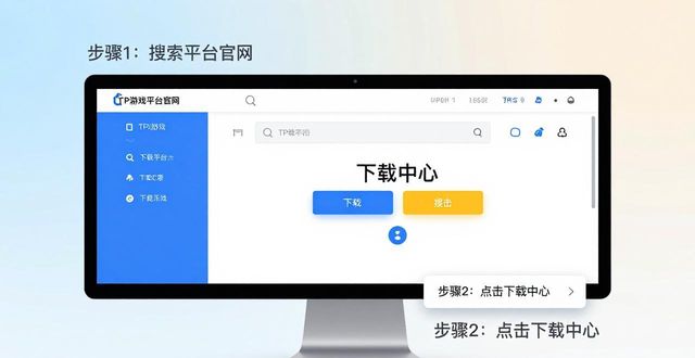 5. 轻松获取:tp官方正版下载,游戏爱好者的首选_TP官方正版下载流程_搜索TP游戏平台官网下载中心