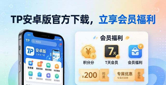 官网渠道快速获取_TP官方正版软件下载_4. 快速下载TP安卓版官方正版，立享超值服务