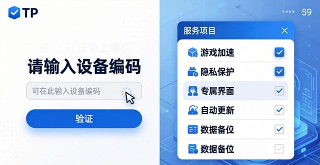 从TP官网下载私人定制服务包_按需匹配应用组件_TP官方网站下载的私人定制服务与应用