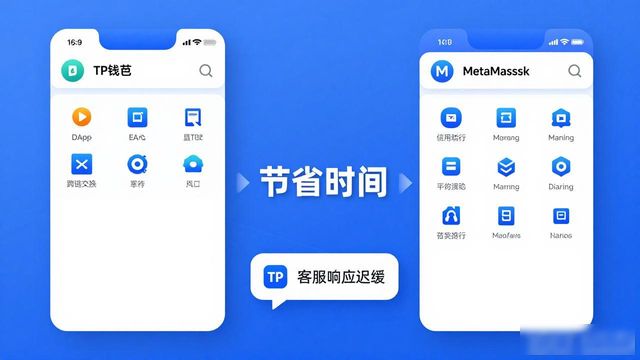 TP钱包APP_TP钱包APP的用户评价与市场定位_TP钱包优势与缺点