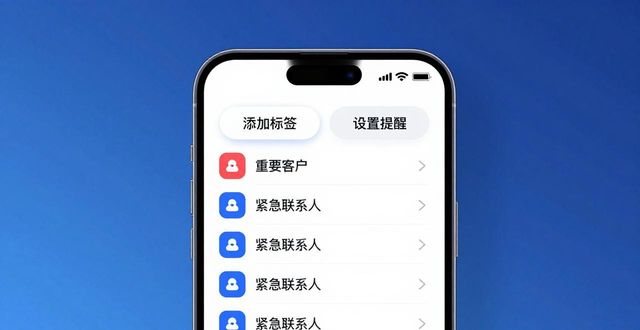 TP官方安卓最新版下载后，这样做能进行有效的联系人管理！