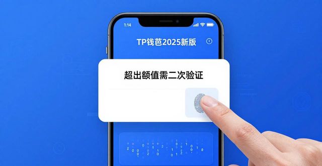 手机里的数字资产管家，TP钱包2025新版值得换吗？