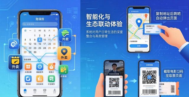 新版TP系统2025_应用接续硬件调用深度融合_tp官方下载安卓2025:新版系统与应用生态如何实现完美联动