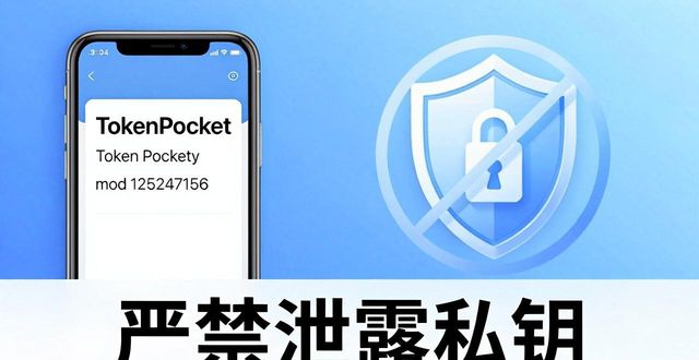 TokenPocket官网下载后必学的几个关键操作